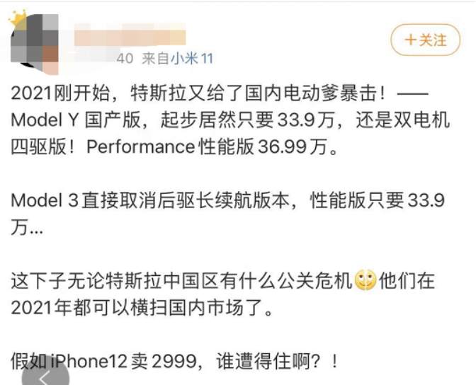Model Y狂降16万，特斯拉官网挤崩，门店挤爆，网友：堪比iPhone 12只卖三千块