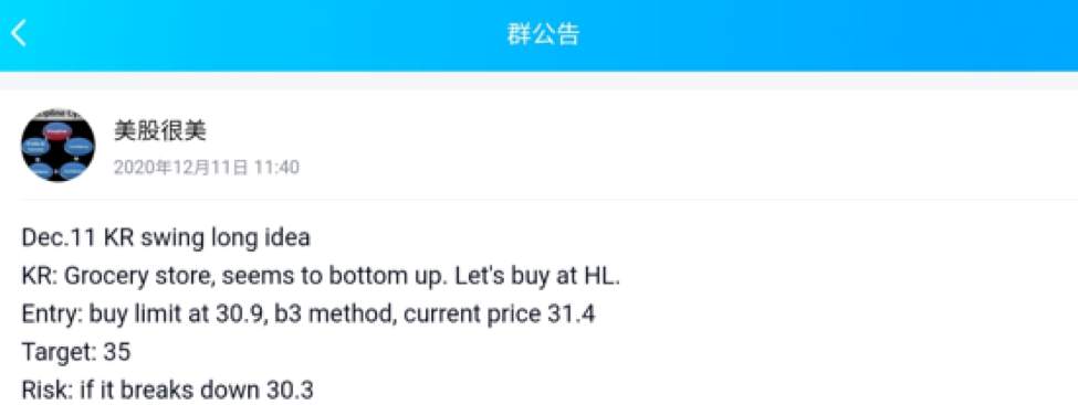 【Jan.15 毕肯实盘案例集锦】