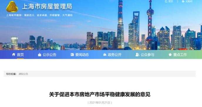 央行新规发威多家银行房贷被曝暂停 网友：利好股市