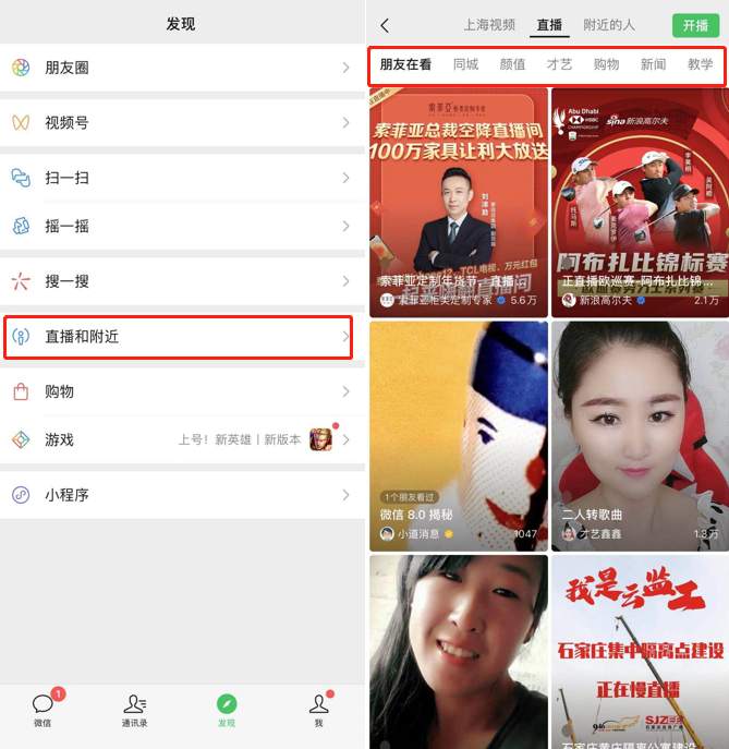 热搜第一！微信8.0版上线了，直播、动态表情、炸群.....，网友：QQ？！