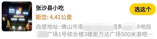 超市老板大战社区团购，谁将倒下？