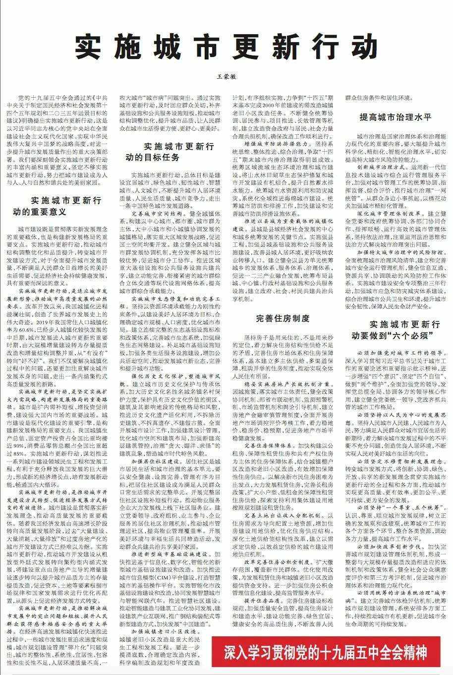 伪金融创新的循环:从次贷危机到租金贷雷区