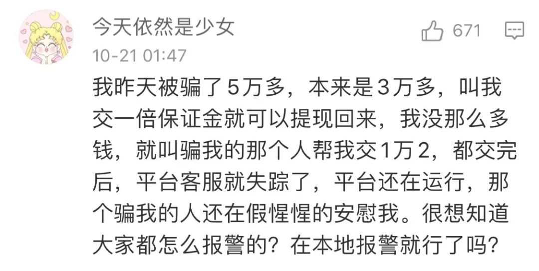 刷屏！我是一只刚刚被杀的猪,杀猪盘触目惊心：女生被骗上千万！诈骗流程大曝光
