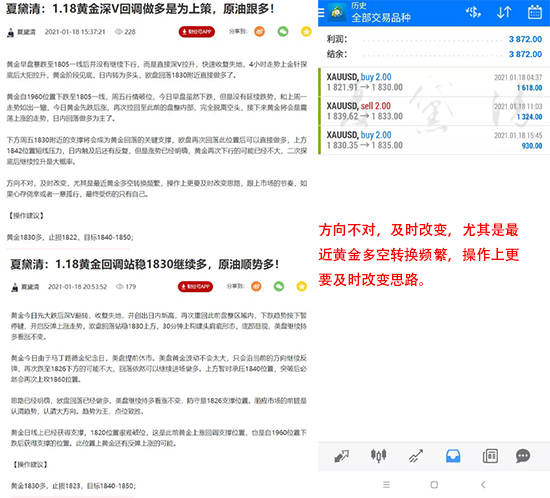 夏黛清：1.19黄金多单持续盈利中，原油高空不变！