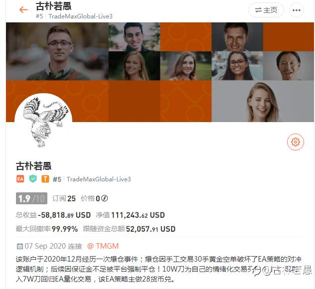 10W爆仓后，7W再战后续：账户净值突破11W