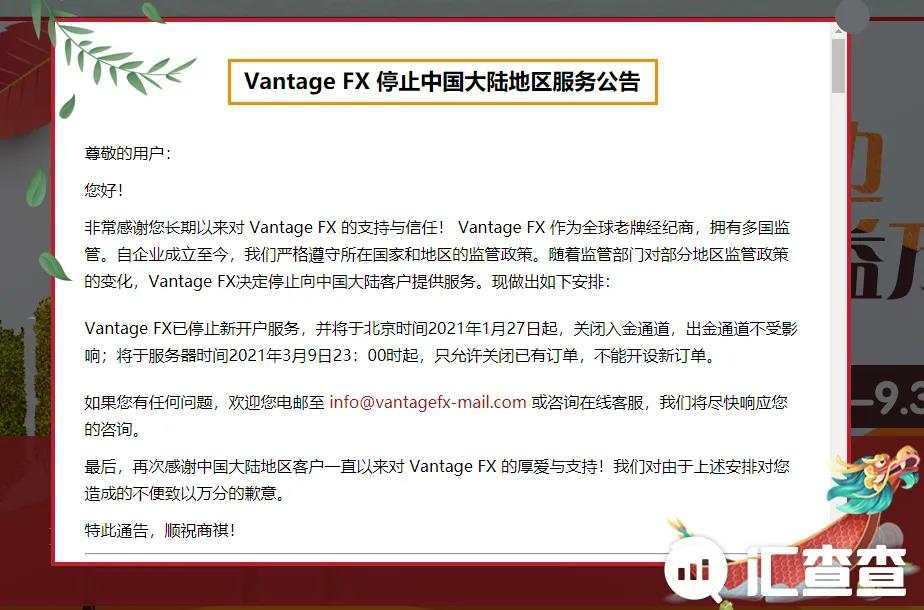 汇查查：放话对标IC，万致的子品牌 VT Markets被爆频繁掉线！