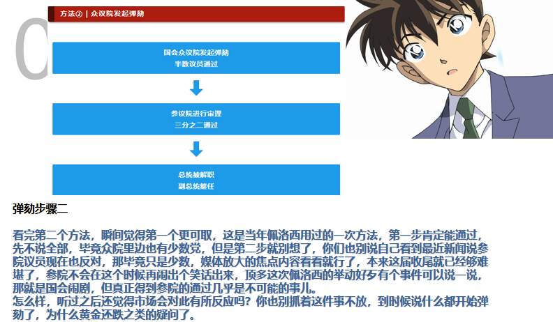 黄金的前戏还差明天一天