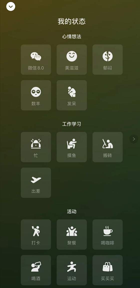 热搜第一！微信8.0版上线了，直播、动态表情、炸群.....，网友：QQ？！