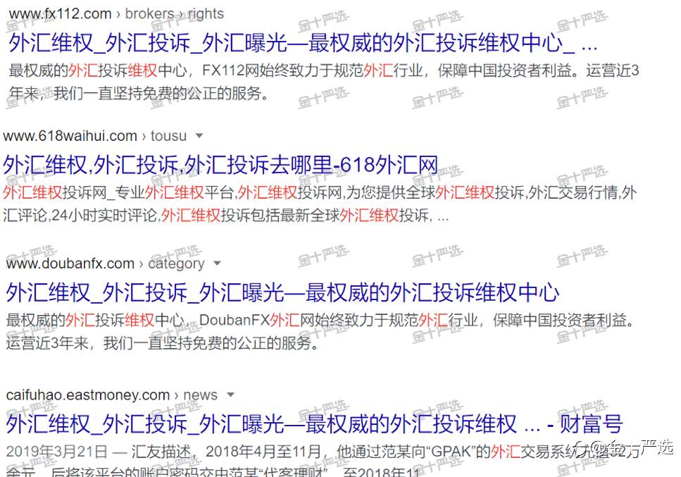 不可不知的维权骗局——危害程度犹胜黑平台！