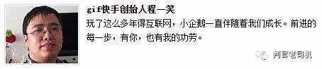 快手往事：得老铁者，失天下？