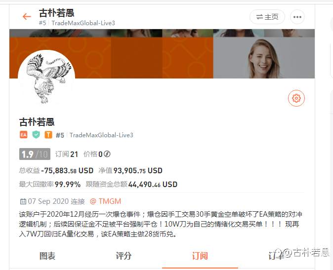 10W爆仓后，7W再战后续：账户净值突破9W