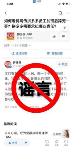 员工猝死事件发酵 拼多多美股盘前下跌近5% 上海劳动监察部门已介入开展检查