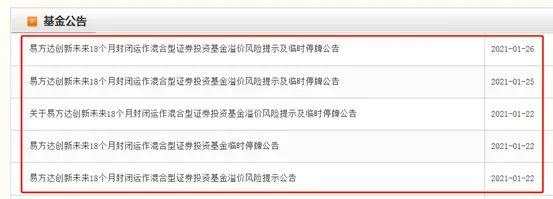 又是全部跌停！5只创新未来基金上演蹦极走势