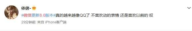 热搜第一！微信8.0版上线了，直播、动态表情、炸群.....，网友：QQ？！