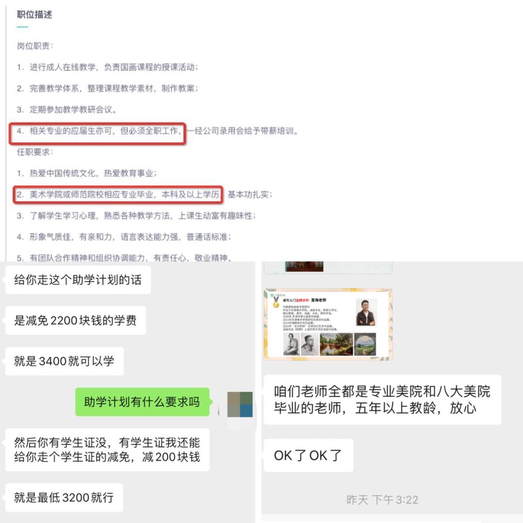 原价2800元课程400可买到？那些报兴趣班的成年人，难逃“陷阱”