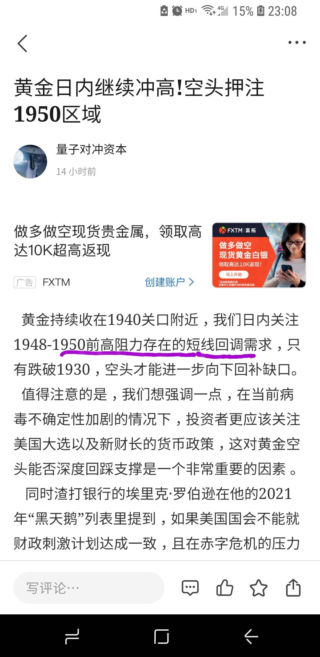 文章预期黄金1950大顶，现已如期大跌止盈离场!