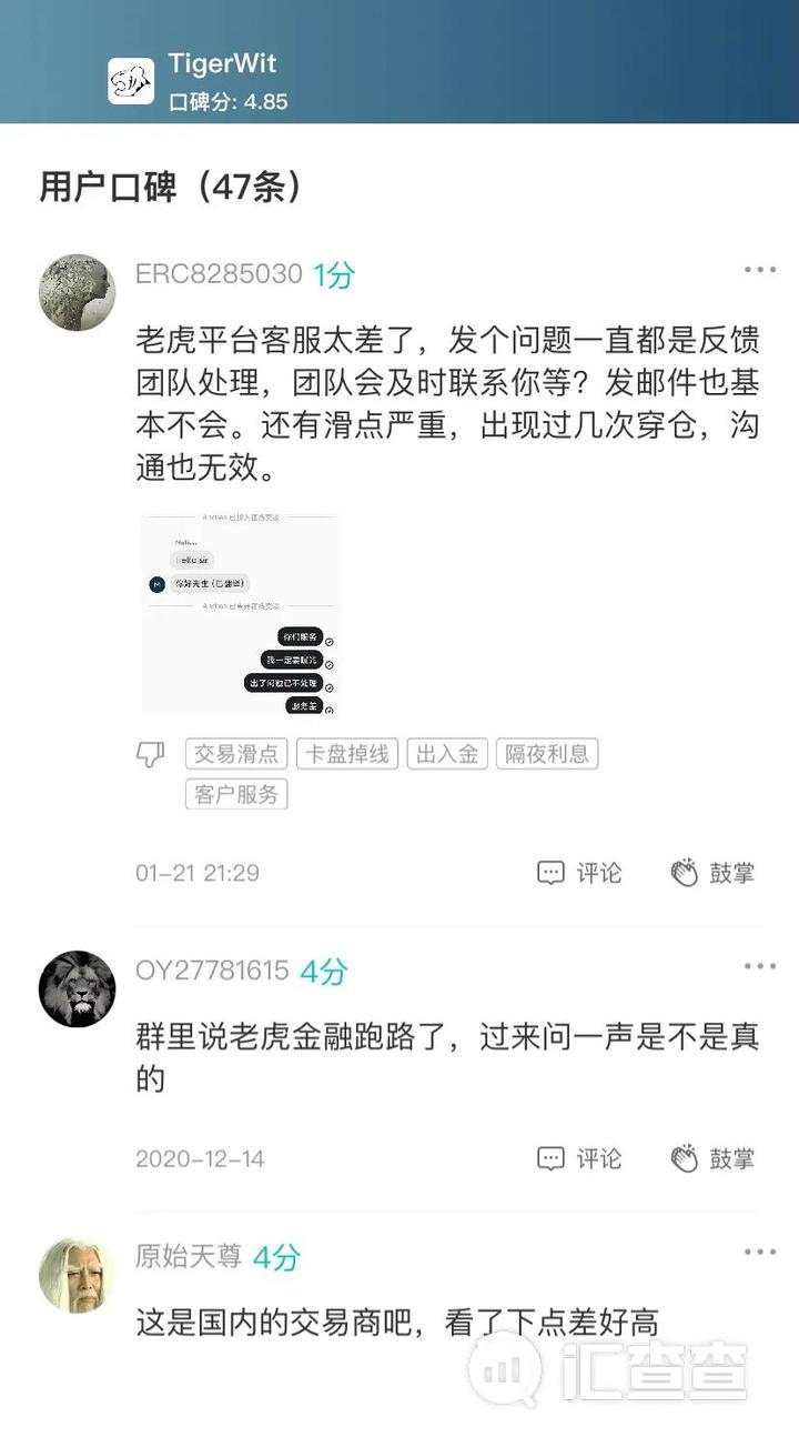 汇查查：荣登汇查查优质榜单黑马，三家平台逆势出圈！