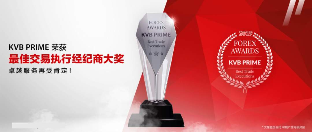 KVB PRIME 乘风破浪扩展全球，持续成为行业引领者！