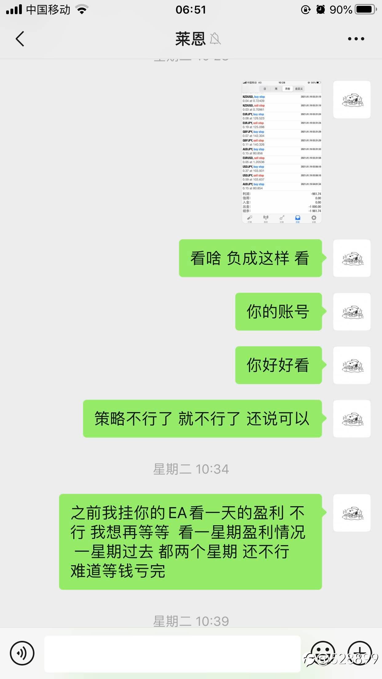 好EA网 的这群骗子 耗子尾汁