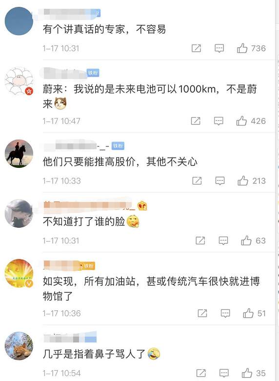 几分钟充满电，续航1000公里？中科院院士怒怼千亿车企：一定是骗子！公司回应来了！网友炸锅