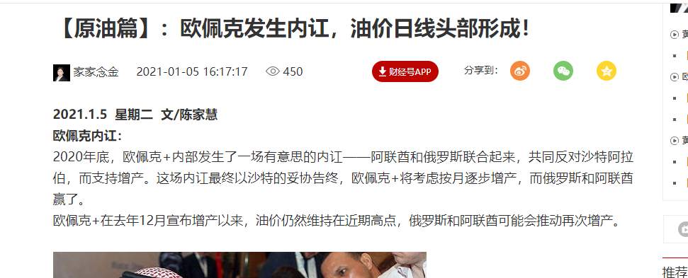 【原油篇】:沙特意外减产，油价冲击50关口！