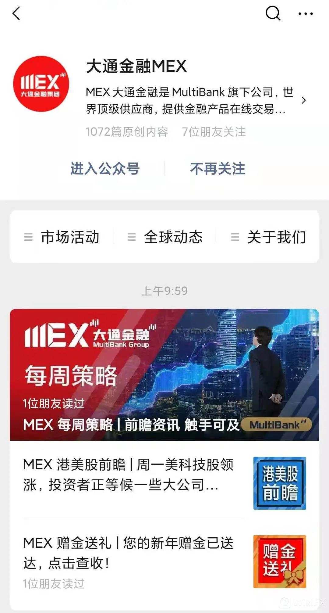 MEXGroup：轻松一刻 | 现在的客服都这样了么？笑死我到底对你有什么好处！