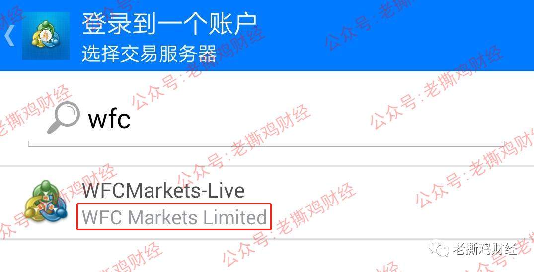 WFC华尔汇外汇托管，美国正规券商？国人搞的资金盘！
