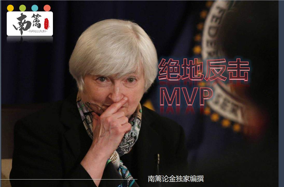 【南篱论金/美元】又一大瓜降落，耶伦为美元实现绝地反击？