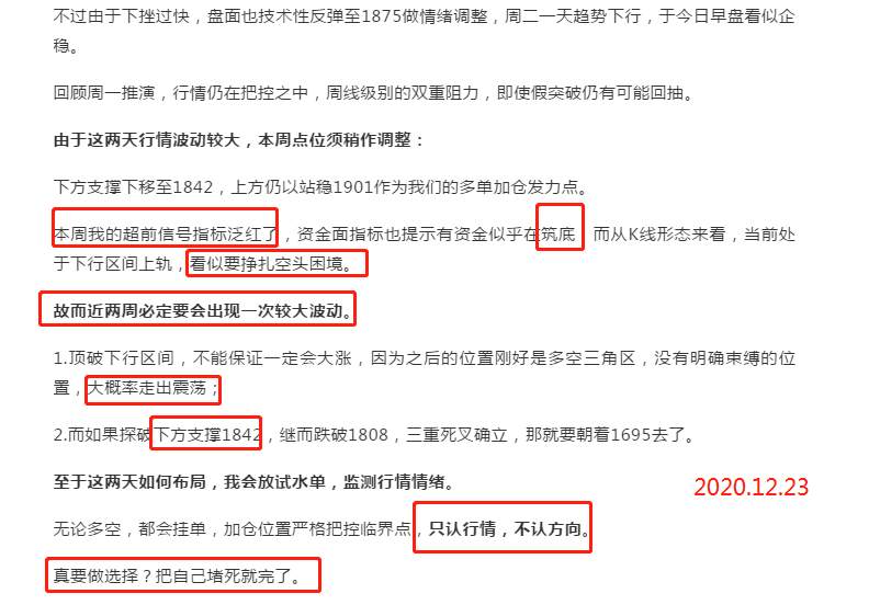 黄金每日分析：敢追高！更要敢空！