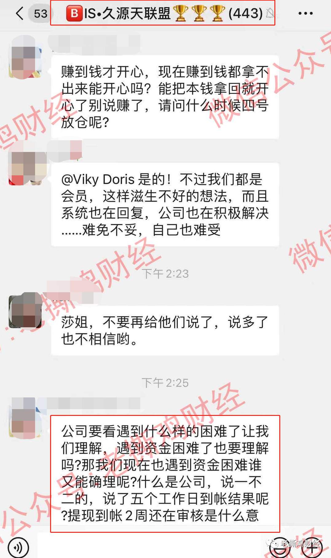 外汇新型骗局-BIS股东流量计划提现三周不到账，基本是跑了！！