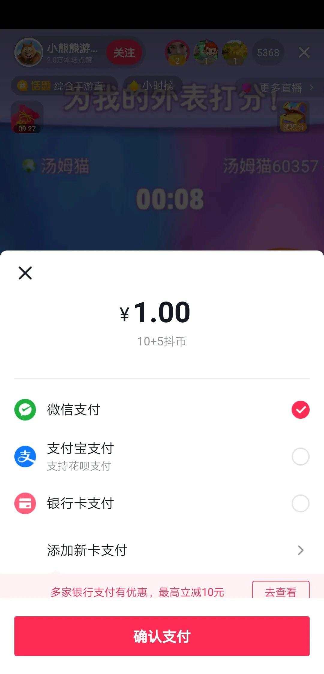 抖音支付来了，第三方支付一次大洗牌或来临？