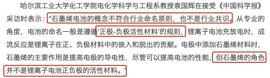 割韭菜教学：广汽石墨烯与华为二公主