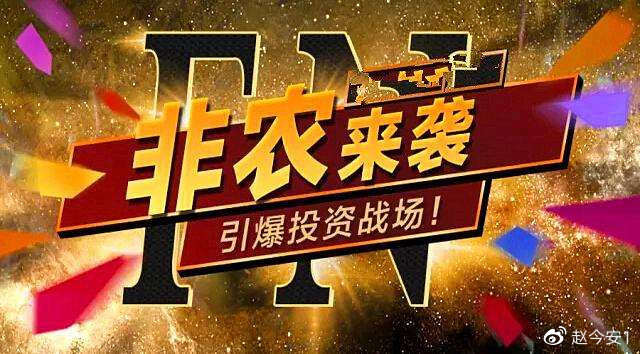 非农来临黄金我看多