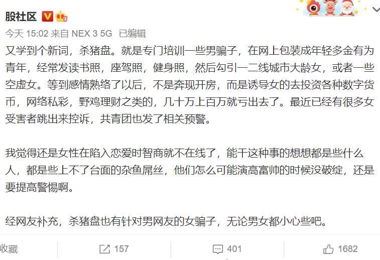 刷屏！我是一只刚刚被杀的猪,杀猪盘触目惊心：女生被骗上千万！诈骗流程大曝光