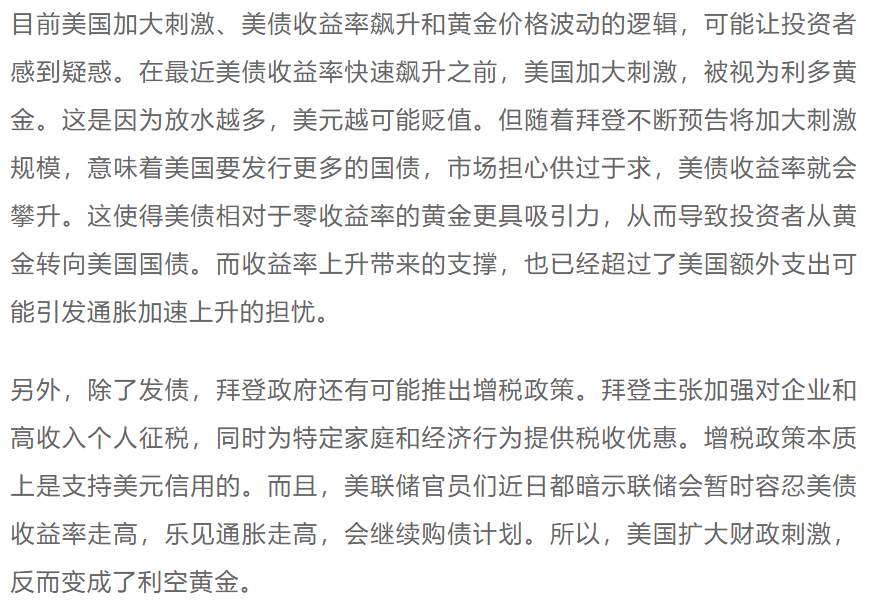 你确定搞懂了黄金市场基本面传达的信息吗？