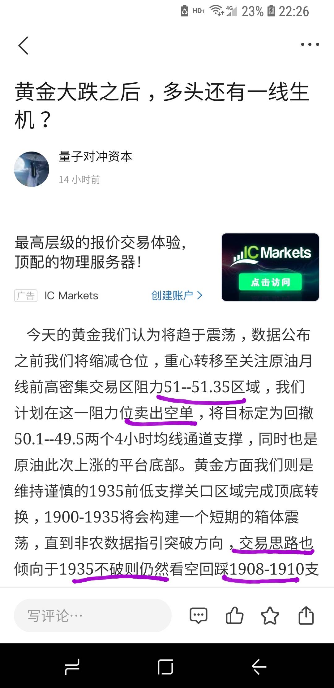 原油再次成功预期触顶！空头即将放量大跌！