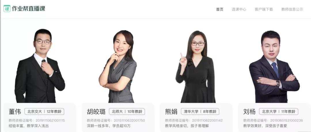K12在线教育混战，作业帮们如何突围？