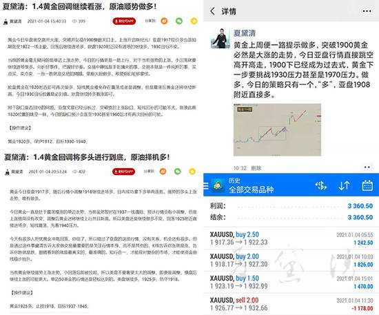 夏黛清：1.5黄金能否再续涨势，原油反弹做空！
