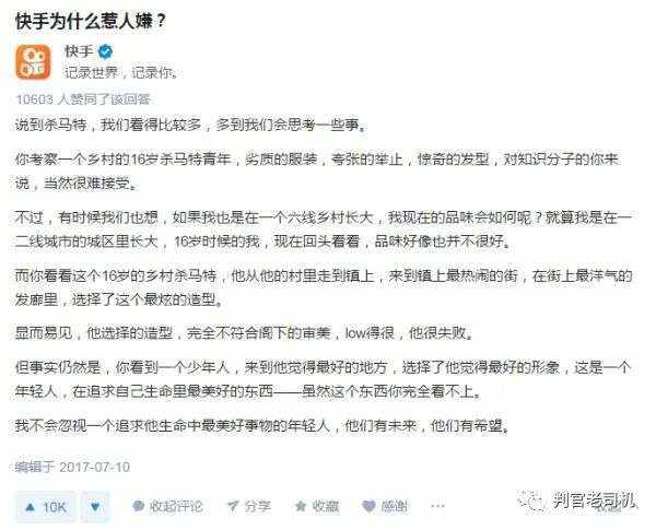 快手往事：得老铁者，失天下？