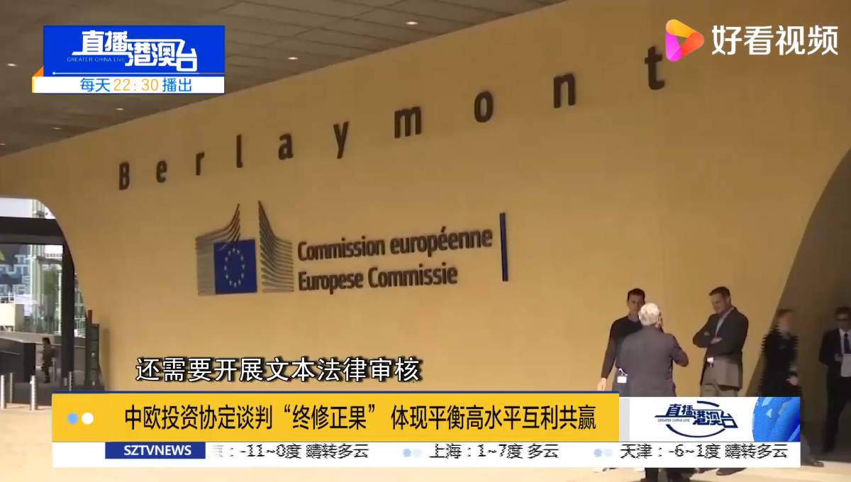 中欧协议达成再破局，比特币上涨跟这有关？