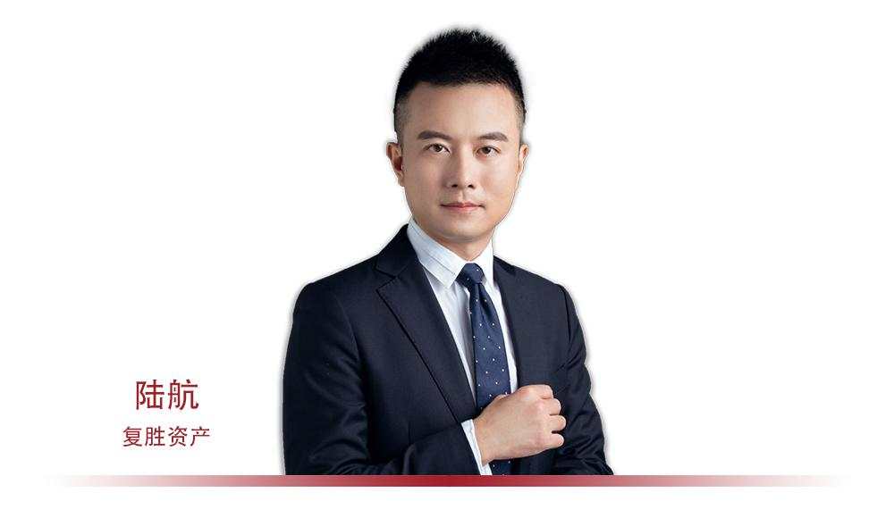 复胜资产陆航：买股票前先问自己，两年不交易你会怎么做