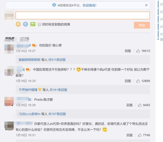 郑爽渡劫，Prada流泪