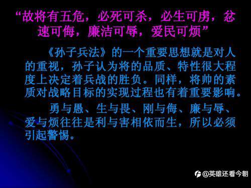 从将帅品质、特性审视交易世界中的我们