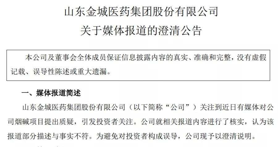 A股再现爆雷事件，“尼古丁第一股”风光不再！