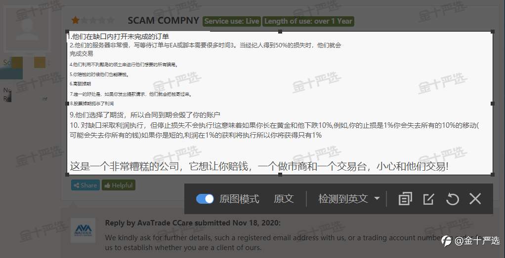 看客诉！14年老牌爱华做错了什么？