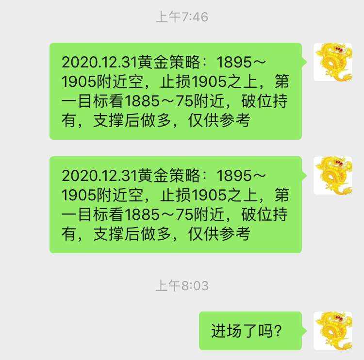 精准 白银 原油 预测 黄金 分析