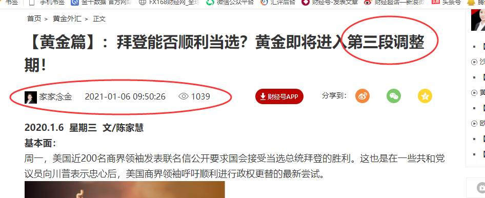 【黄金篇】：国会闹事黄金崩盘，这波是吃肉还是喝汤？