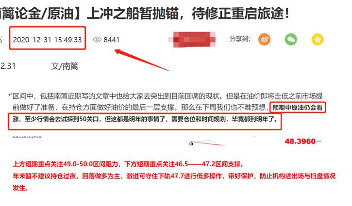 【南篱论金/原油】市场给了看多的信号，就看你敢不敢了