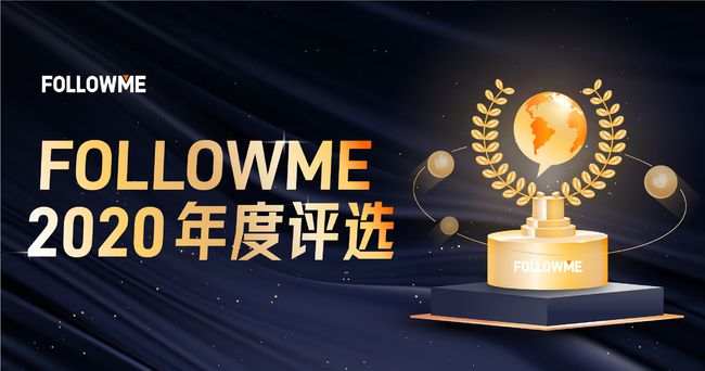 在FOLLOWME交易社区，ZFX跟随效率闯进前20