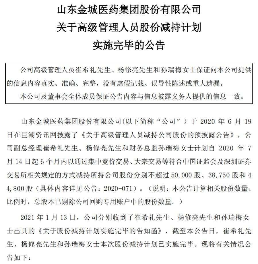 A股再现爆雷事件，“尼古丁第一股”风光不再！